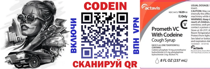 Кодеиновый сироп Lean Purple Drank  mega сайт  Бакал  закладки 