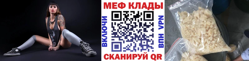 МЯУ-МЯУ VHQ  купить  сайты  Бакал 